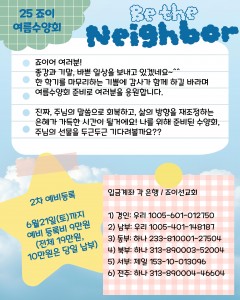 KakaoTalk_20250610_104929600_01