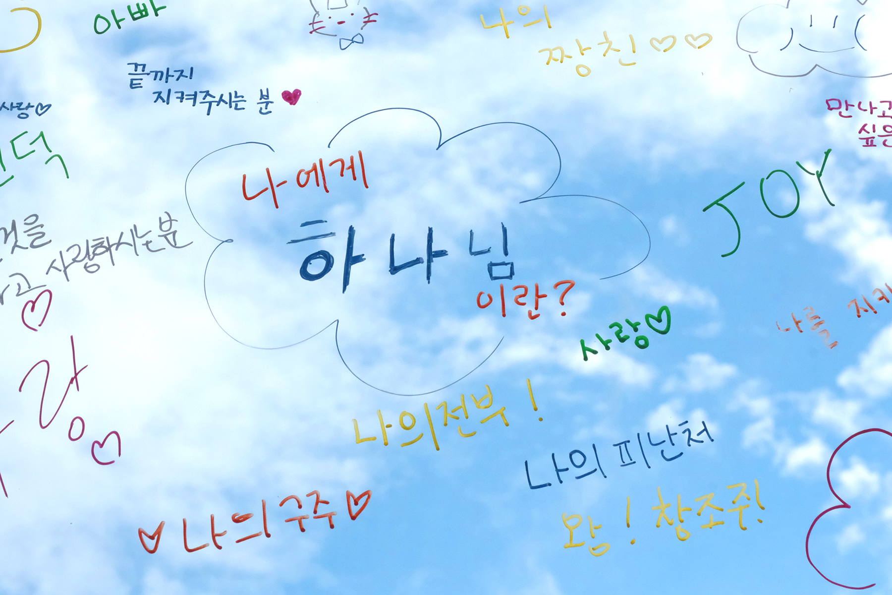 죠이선교회 역사